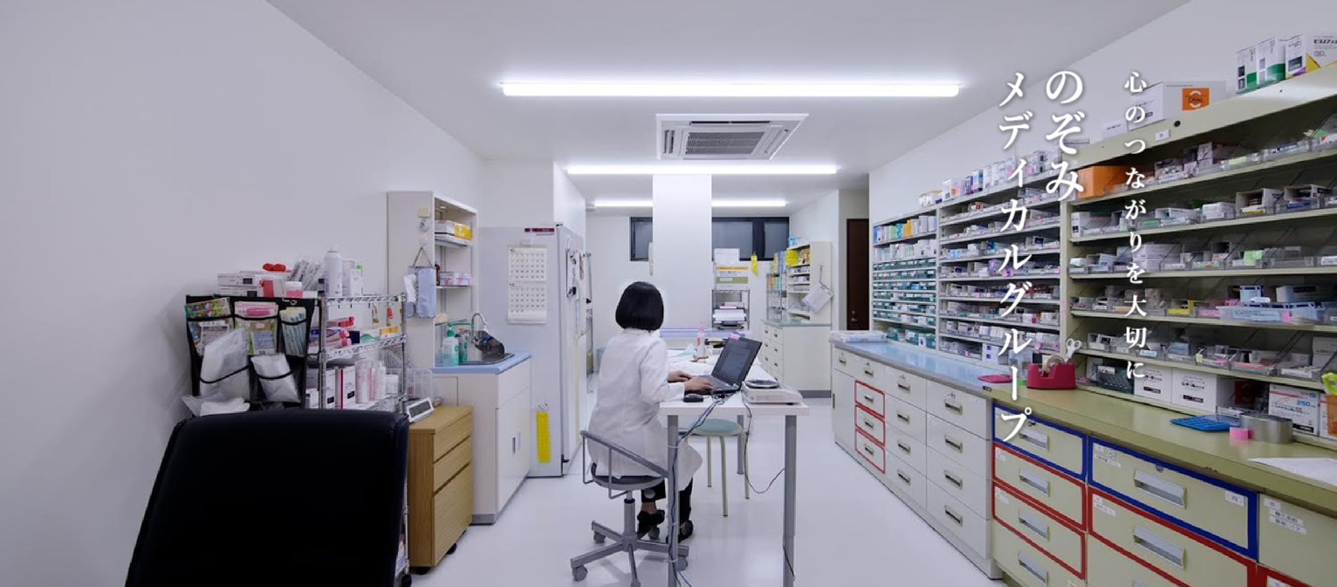 のぞみ薬局（博多）| 処方せん受付・調剤薬局 - のぞみメディカルグループ